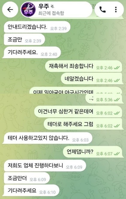 우주(Space) 먹튀검증 증거자료-1
