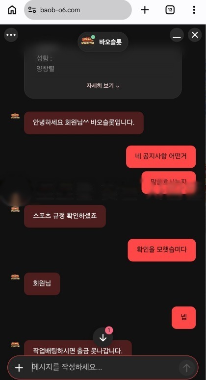 바오슬롯(Bao Slot) 먹튀검증 증거자료-1