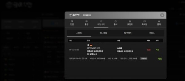 달마시안 먹튀검증 증거자료-1