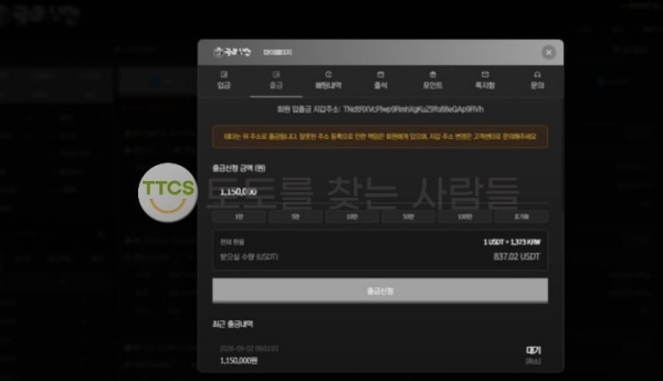 달마시안 먹튀검증 증거자료-2