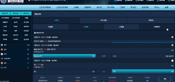 토이스토리 먹튀검증 증거자료-3