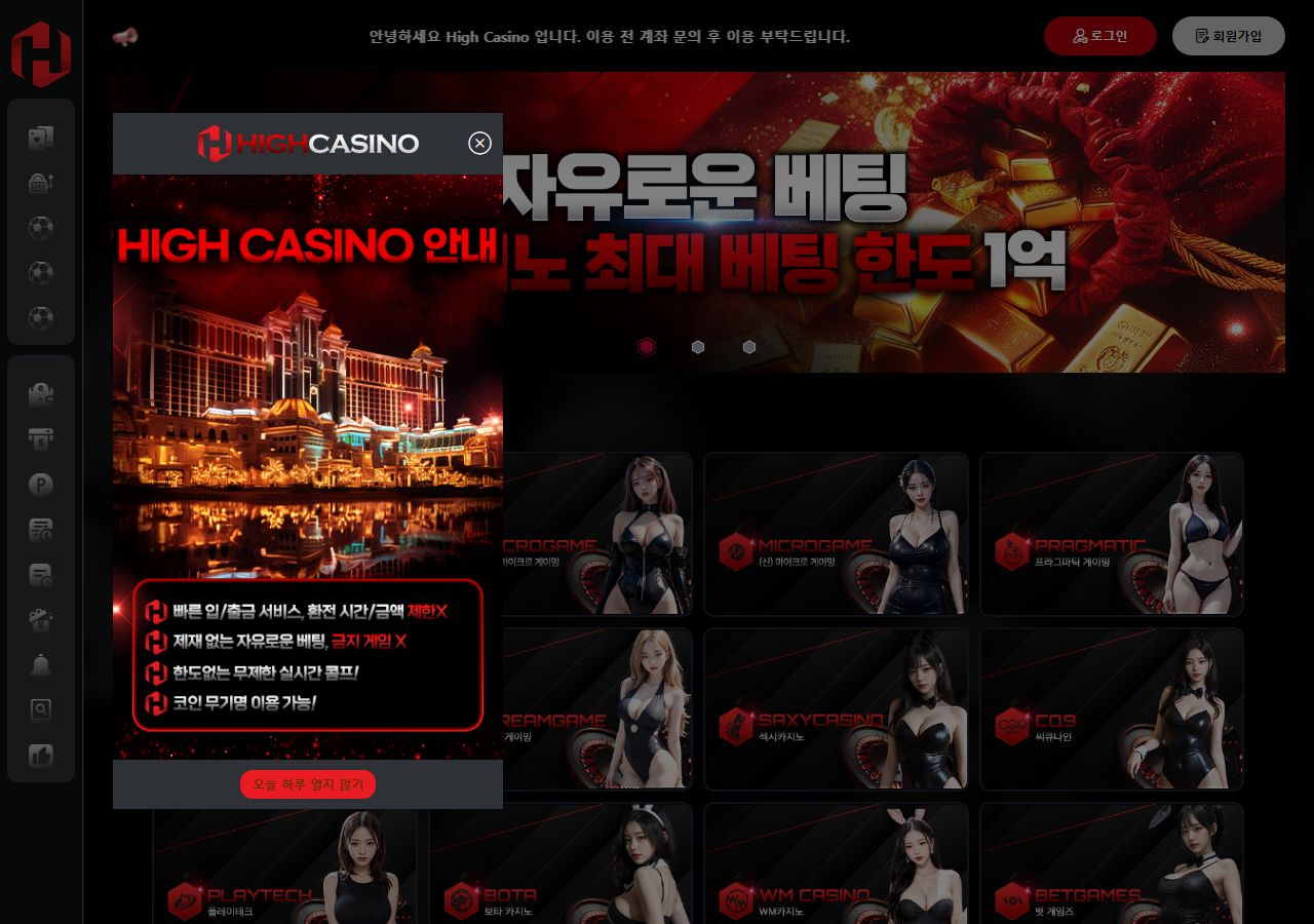 Hi 카지노 먹튀