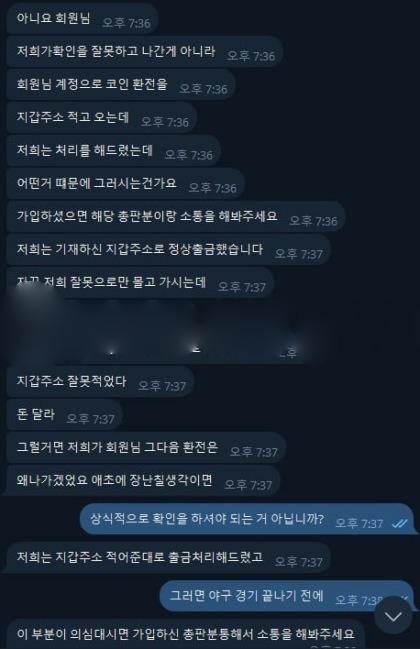 성공스포츠 먹튀검증 증거자료-1