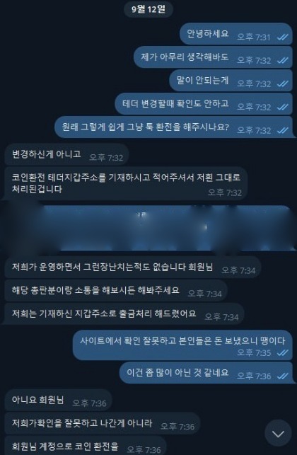 성공스포츠 먹튀검증 증거자료-2