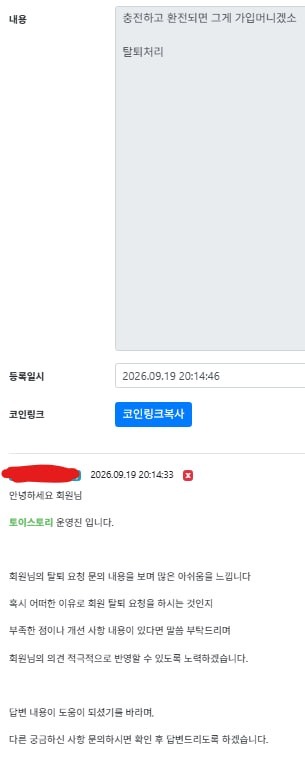토이스토리 먹튀검증 증거자료-2