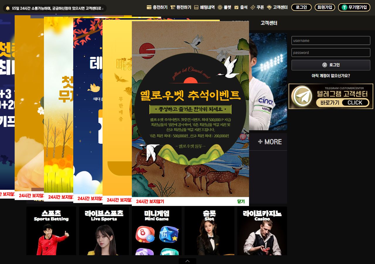 옐로우벳 ybb-1004.com 먹튀