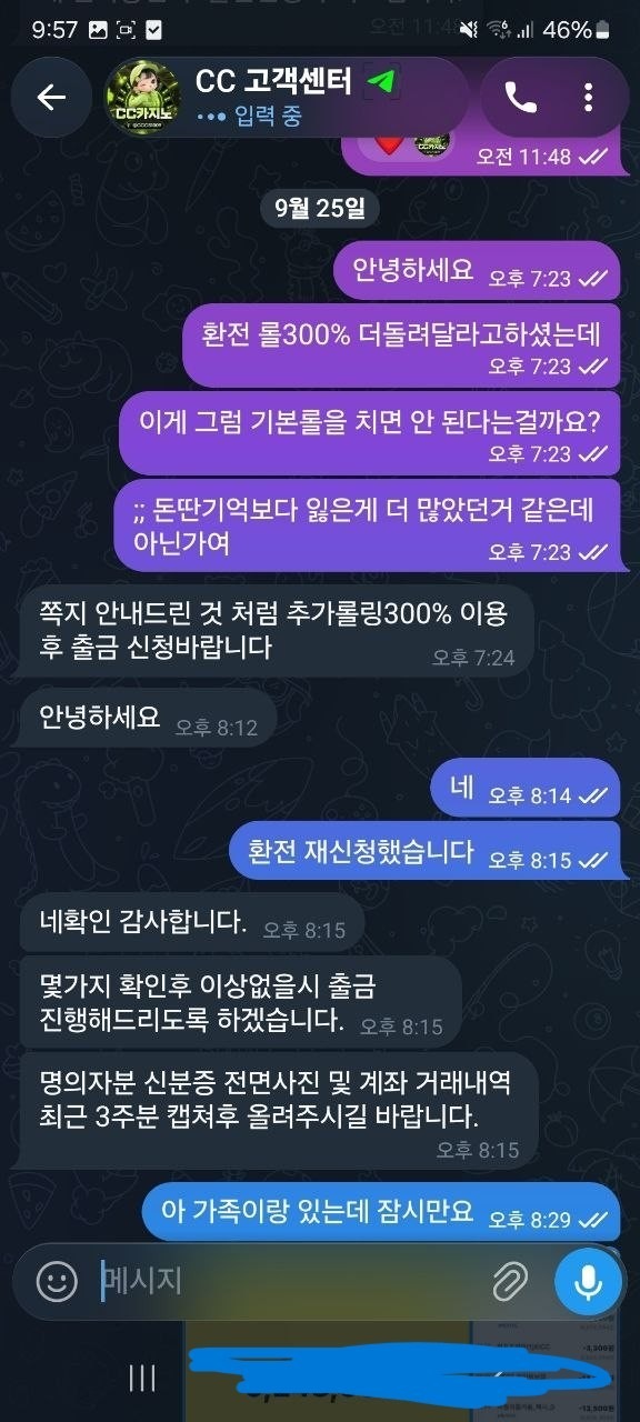 CC카지노 먹튀검증 증거자료-1