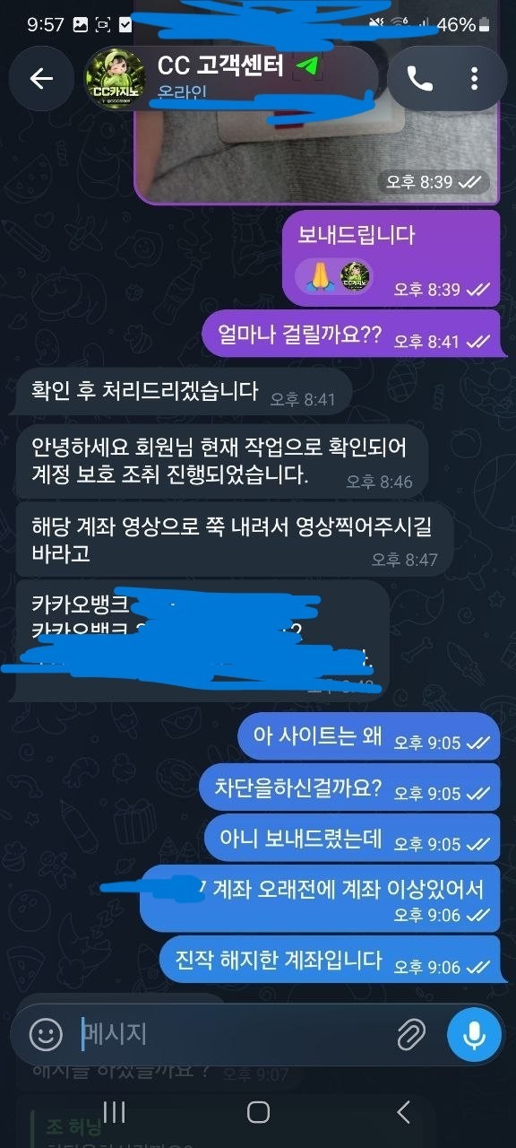 CC카지노 먹튀검증 증거자료-3