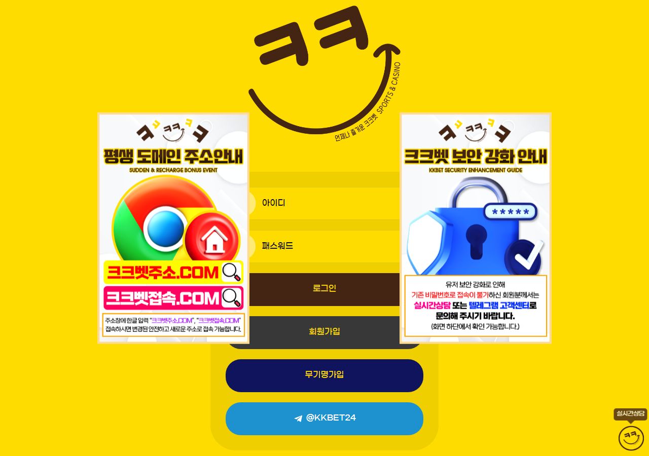 크크벳 토토사이트 메인 화면