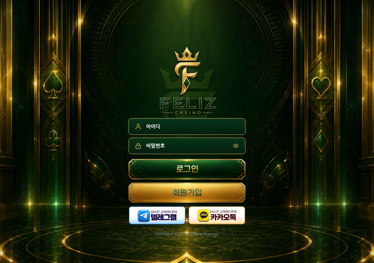패리즈 (구) 하이클래스 먹튀
