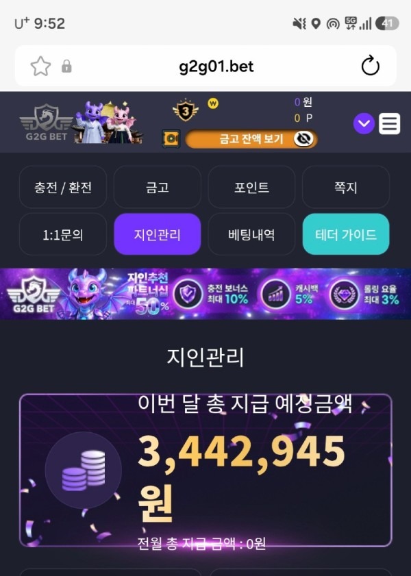 지투지 먹튀검증 증거자료-1