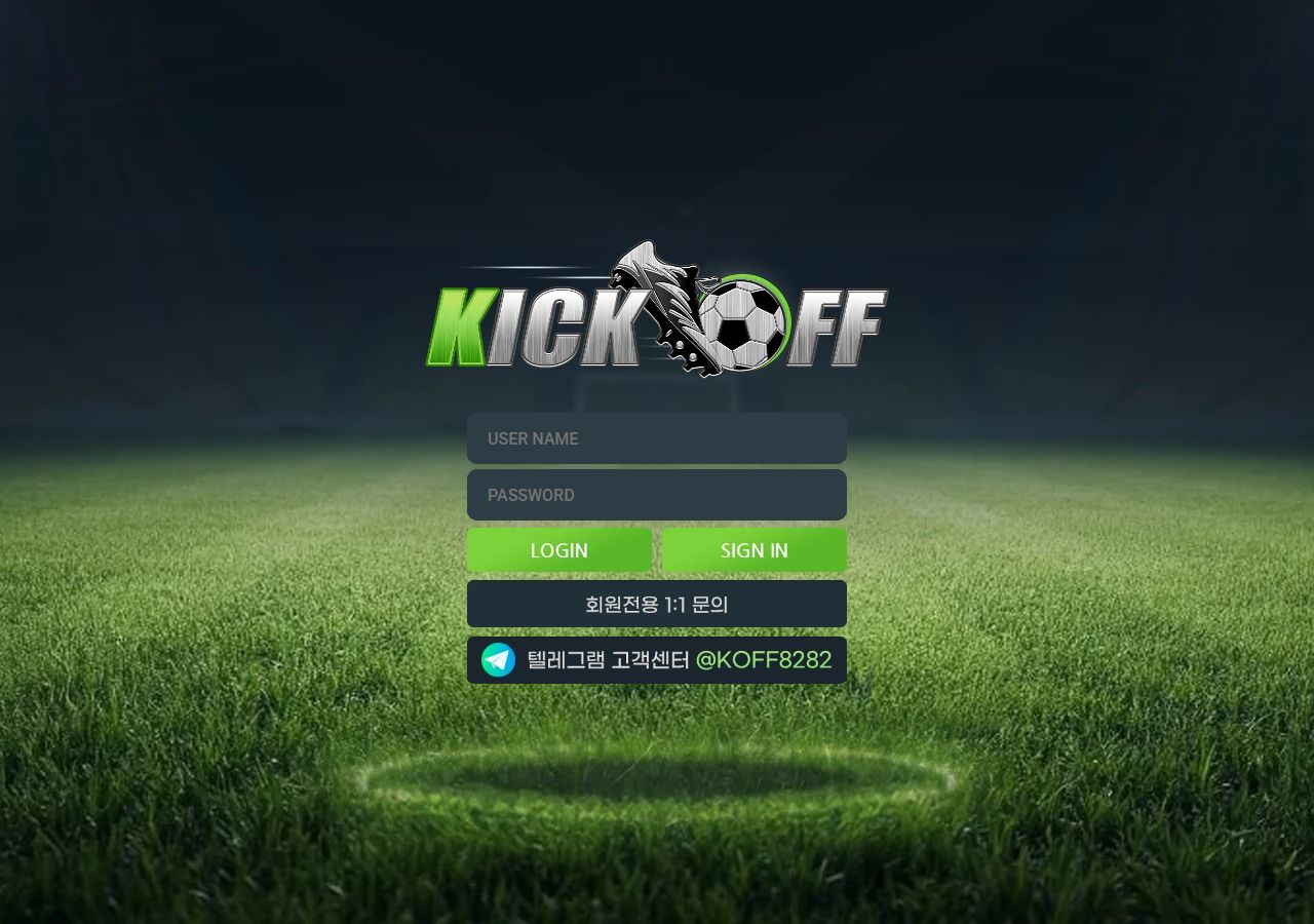 킥오프(Kick Off) 먹튀