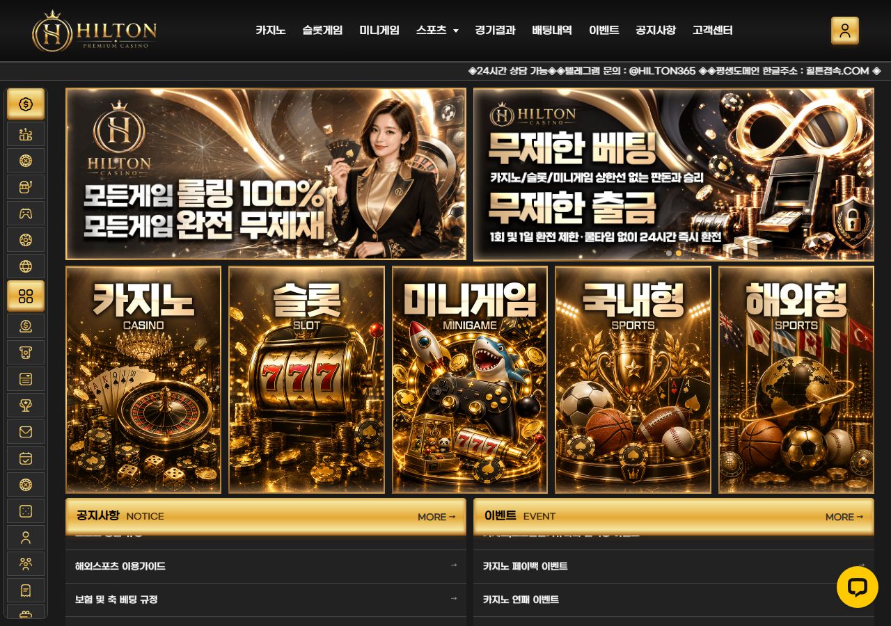 힐튼카지노 먹튀