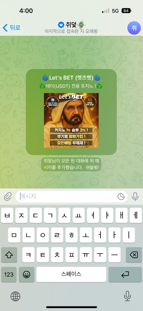 렛츠벳 먹튀검증 증거자료-1