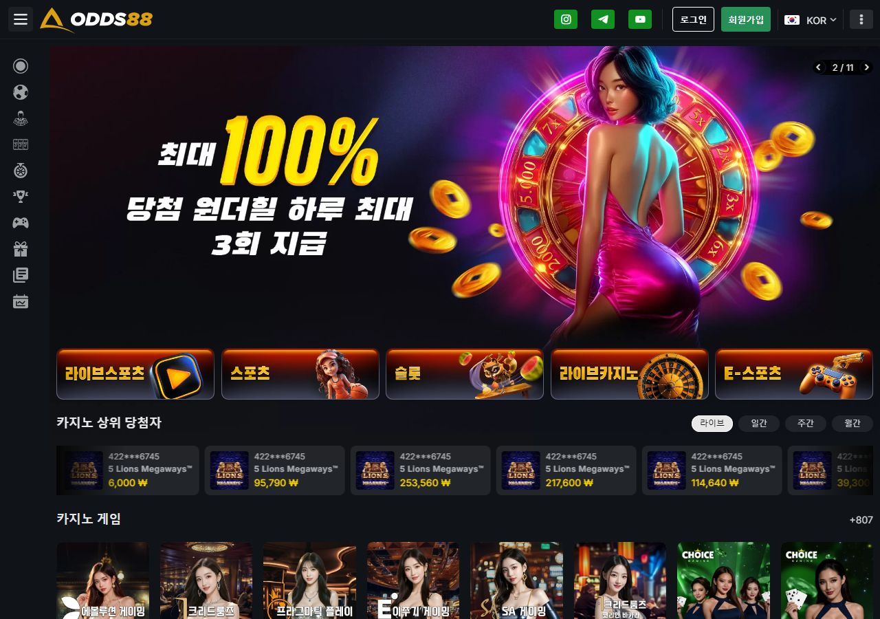 오즈88(Odds88) 먹튀
