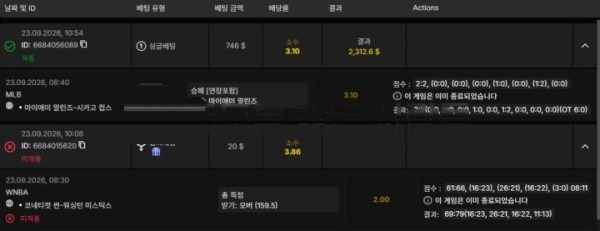 오즈88(Odds88) 먹튀검증 증거자료-2