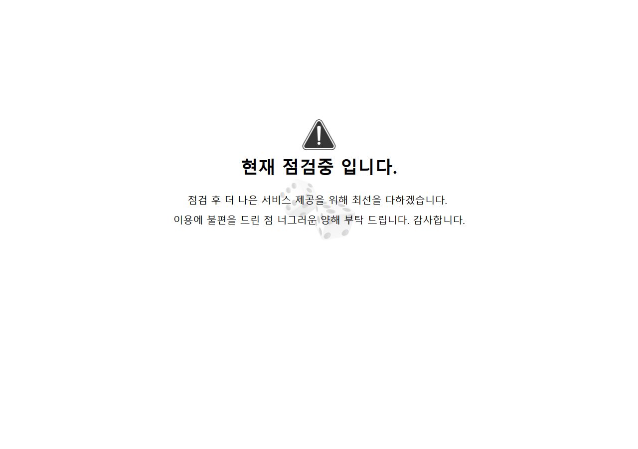 피터팬 먹튀