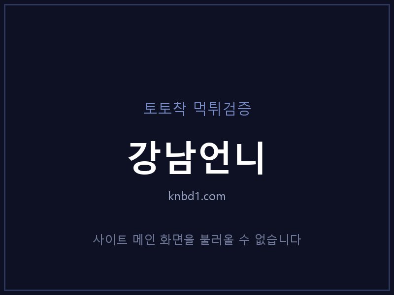 강남언니 먹튀