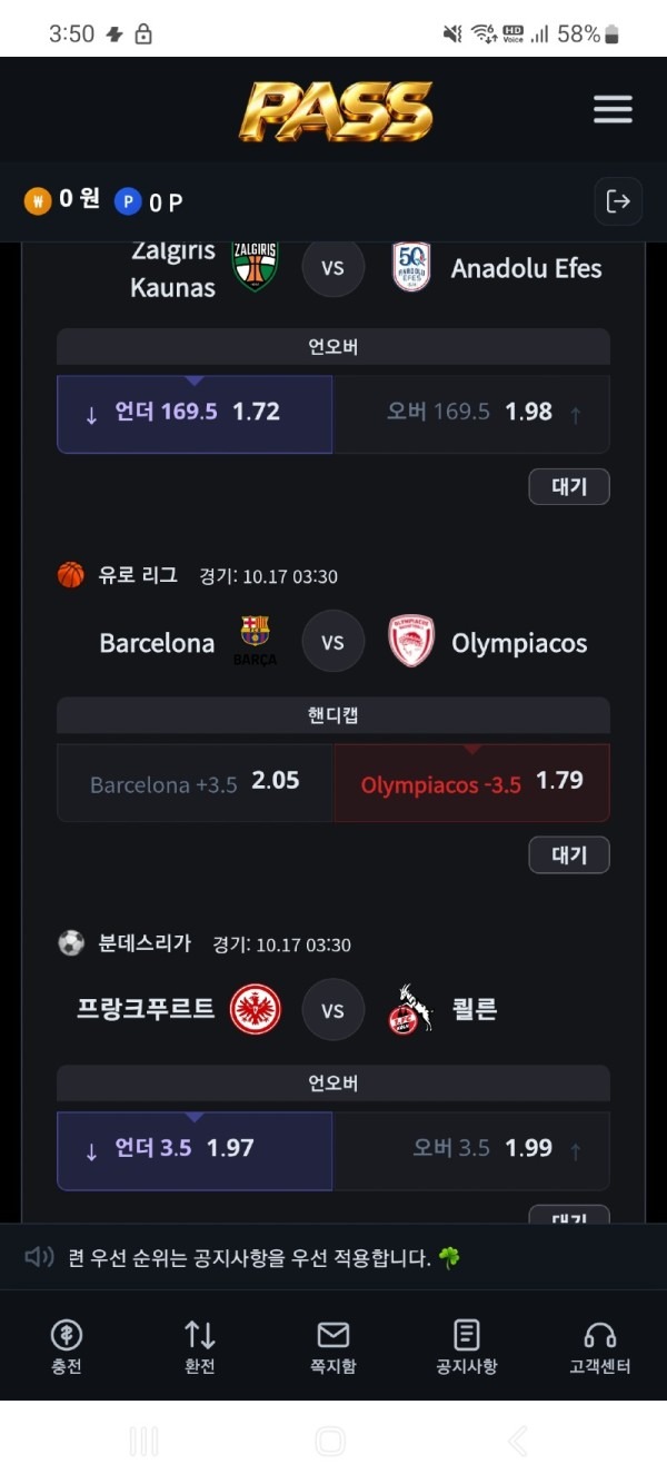 PASS 먹튀검증 증거자료-1
