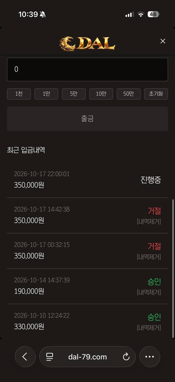 달 먹튀검증 증거자료-2