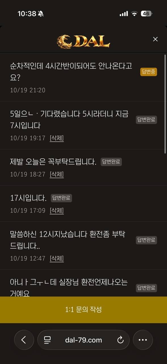 달 먹튀검증 증거자료-3