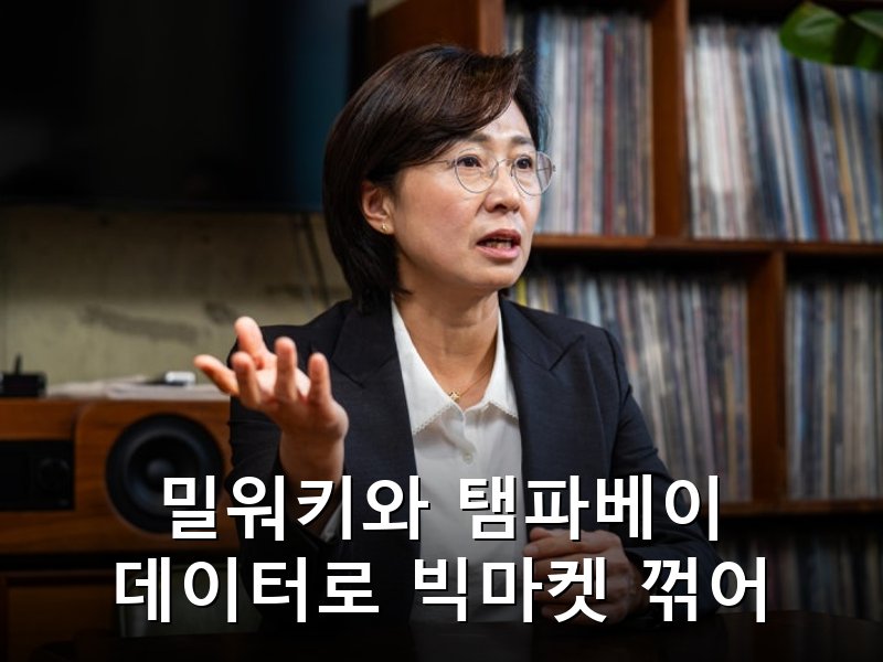MLB 스몰마켓 구단 약진 비결은 데이터 기반 경영