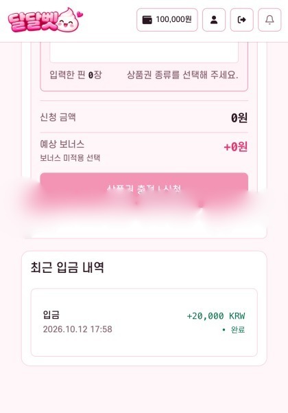 달달벳 먹튀검증 증거자료-2
