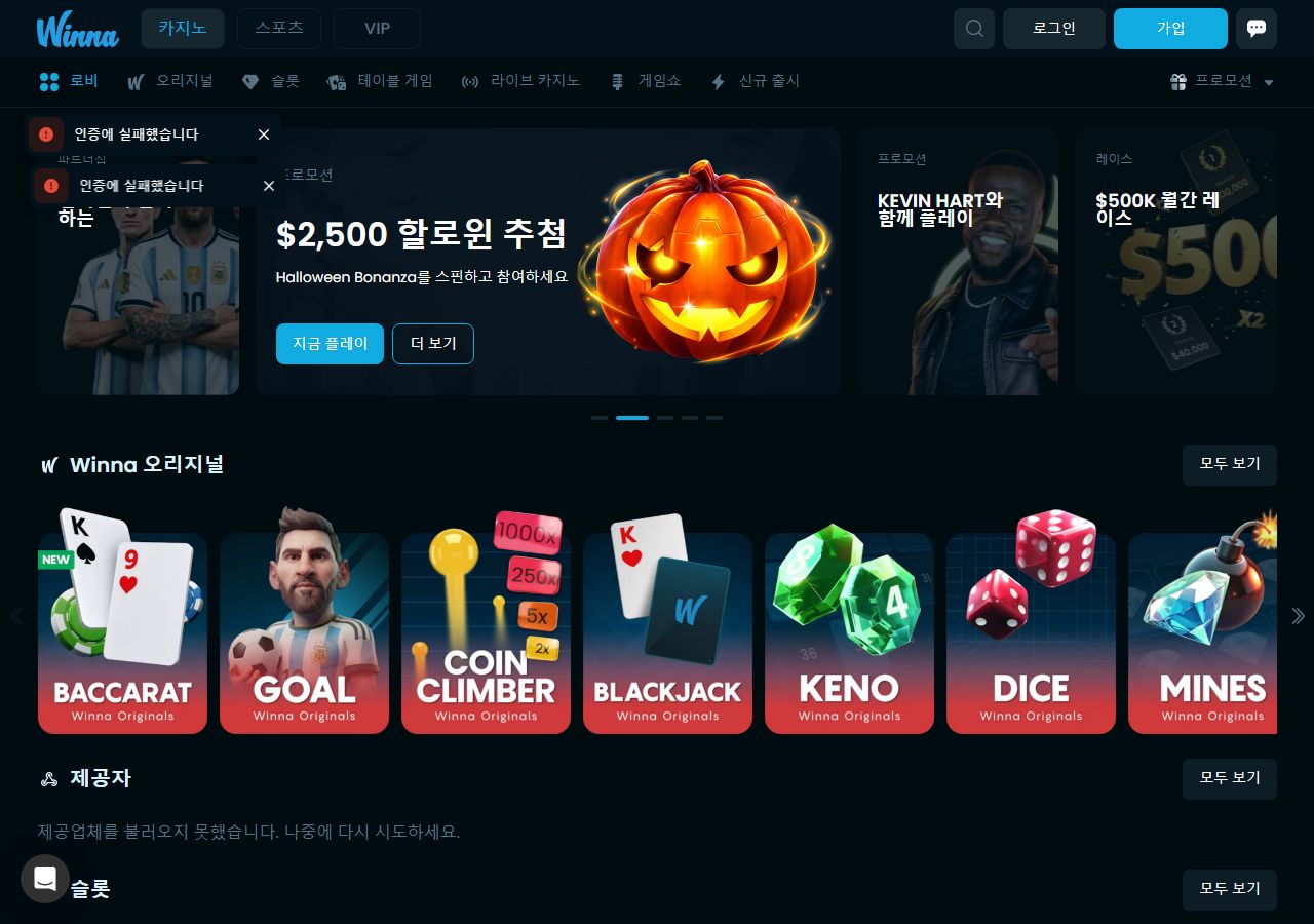 윈나 토토사이트 메인 화면