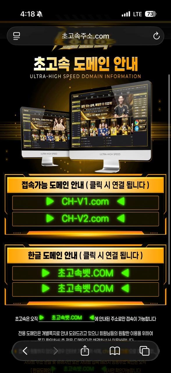 초고속 먹튀검증 증거자료-1