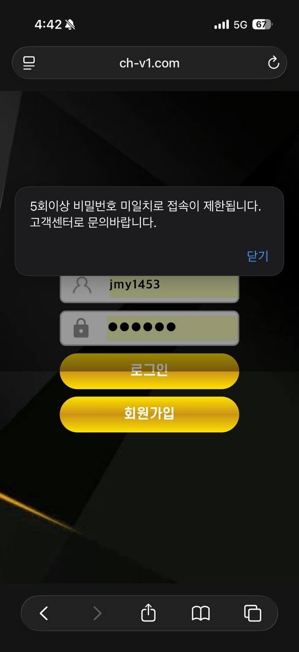 초고속 먹튀검증 증거자료-2