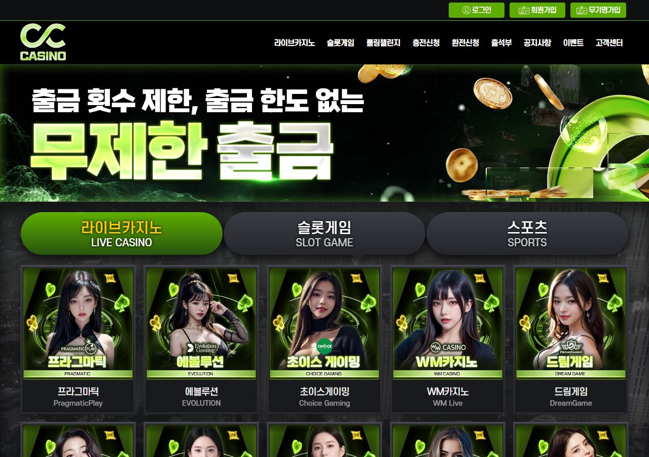 cc-play.com 먹튀