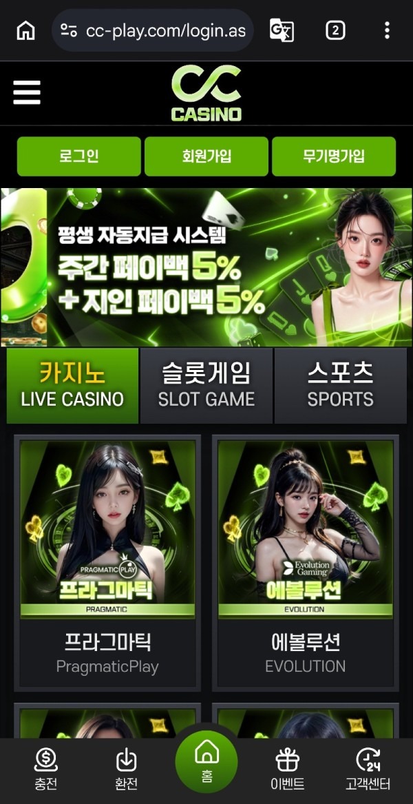 cc-play.com 먹튀검증 증거자료-1
