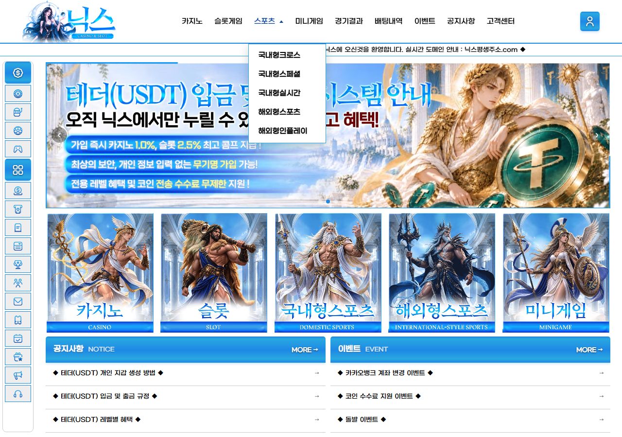 차이나 토토사이트 메인 화면