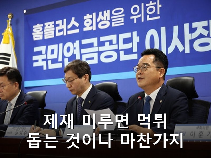 민주당 민병덕 의원 MBK 제재 지연 강력 비판