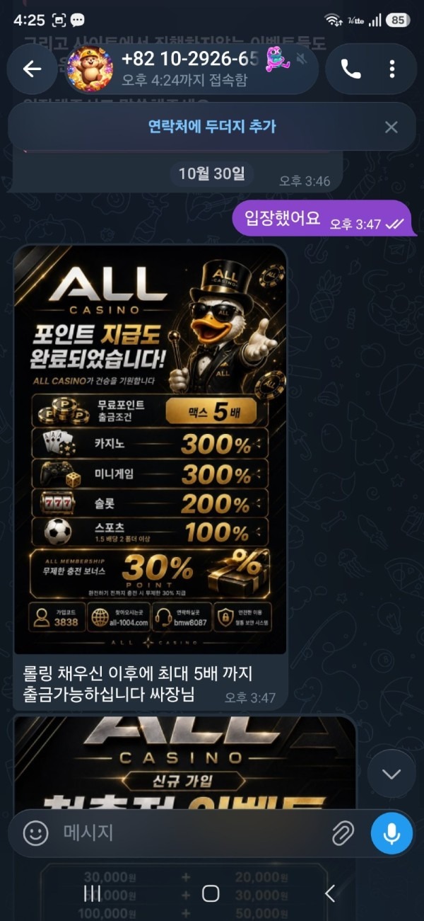 All 먹튀