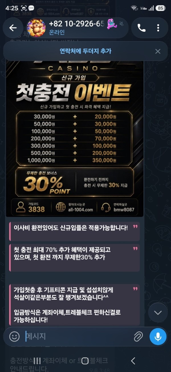 All 먹튀검증 증거자료-2