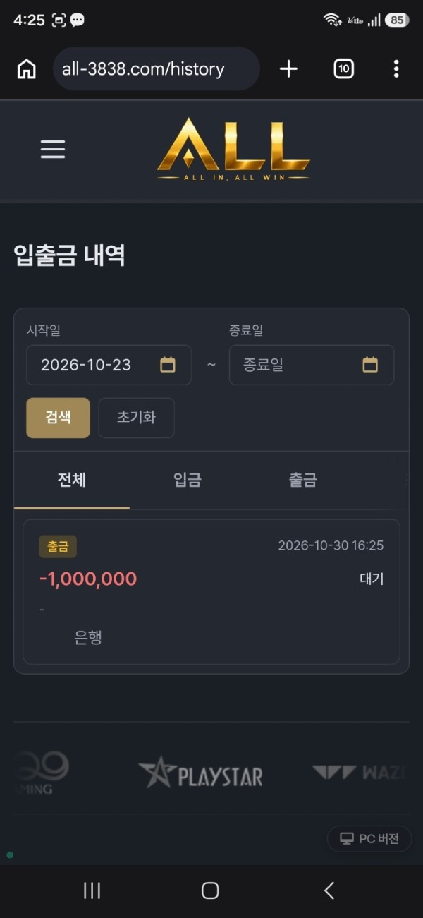 All 먹튀검증 증거자료-3