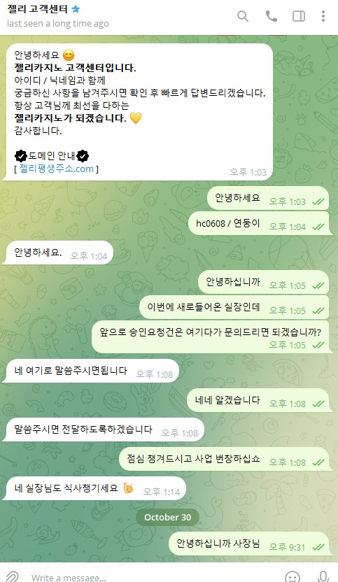 젤리카지노 먹튀