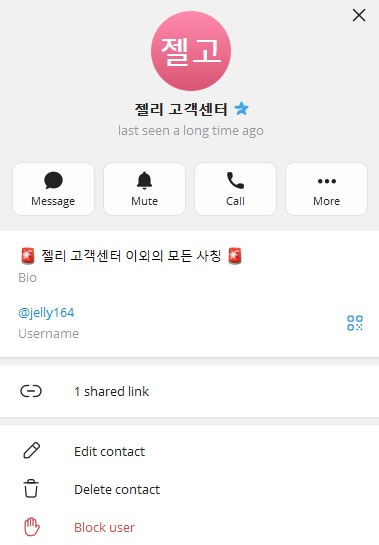 젤리카지노 먹튀검증 증거자료-2